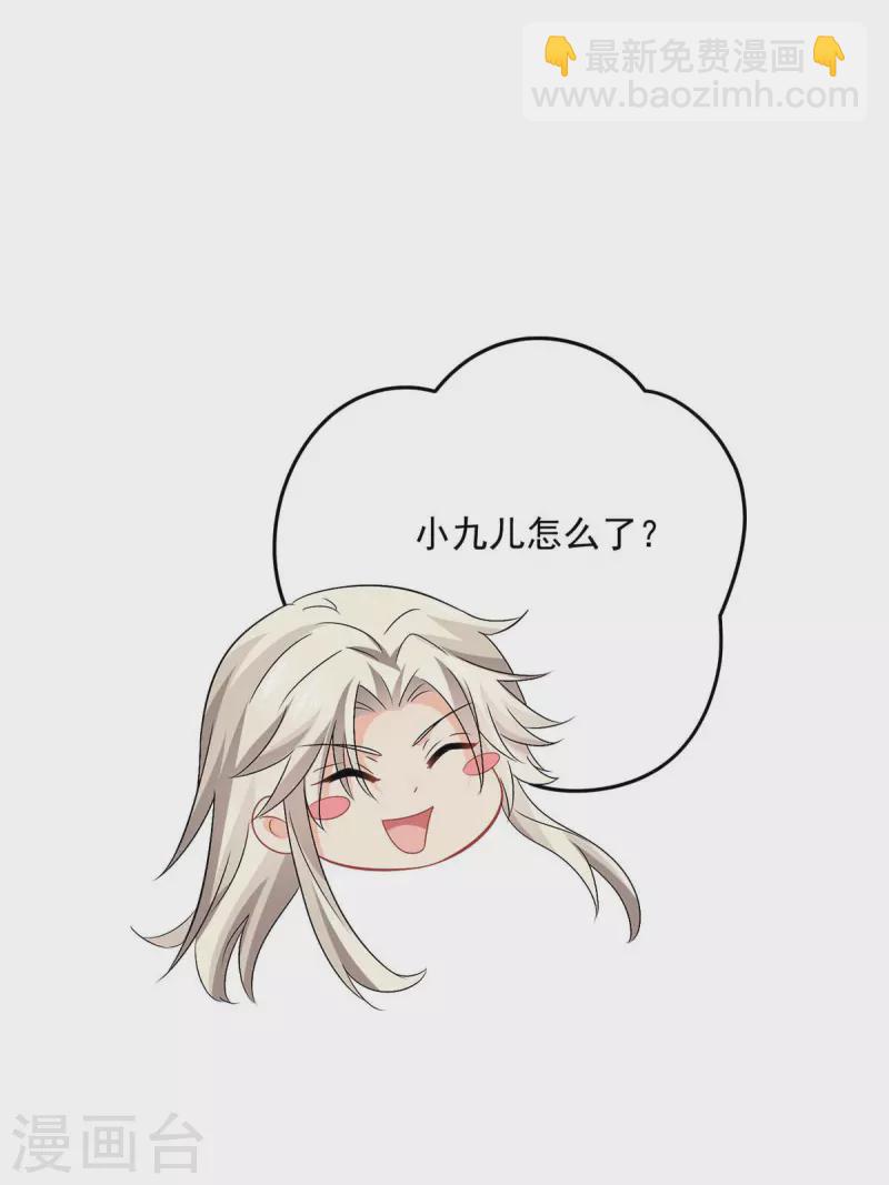 我在異界養男神：神醫九小姐 - 第184話 雞同鴨講 - 3