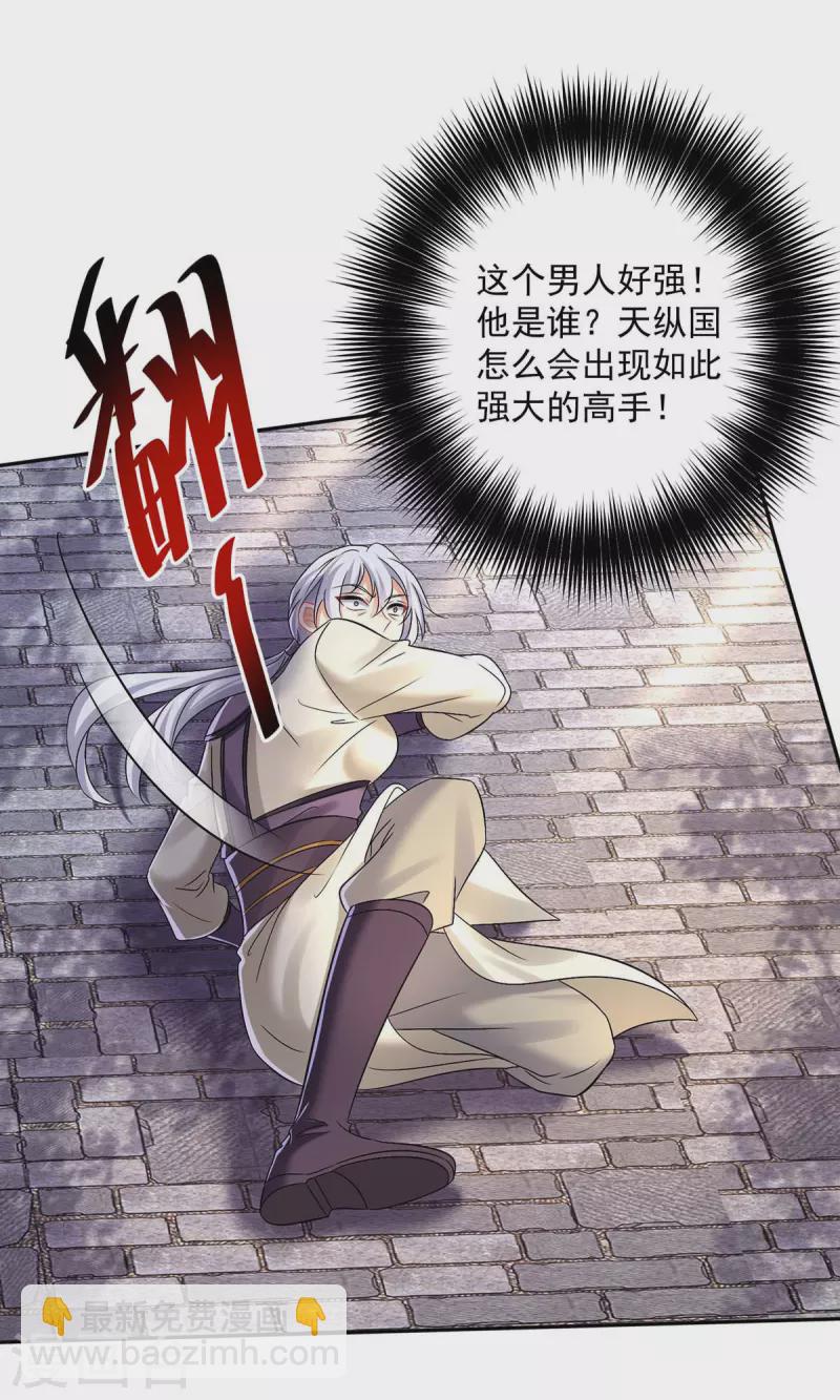 我在異界養男神：神醫九小姐 - 第184話 雞同鴨講 - 1