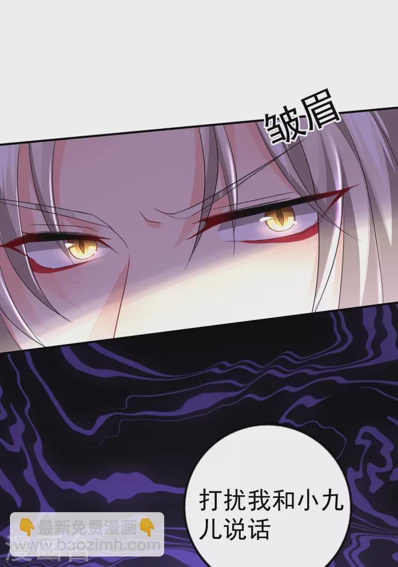 我在異界養男神：神醫九小姐 - 第184話 雞同鴨講 - 5