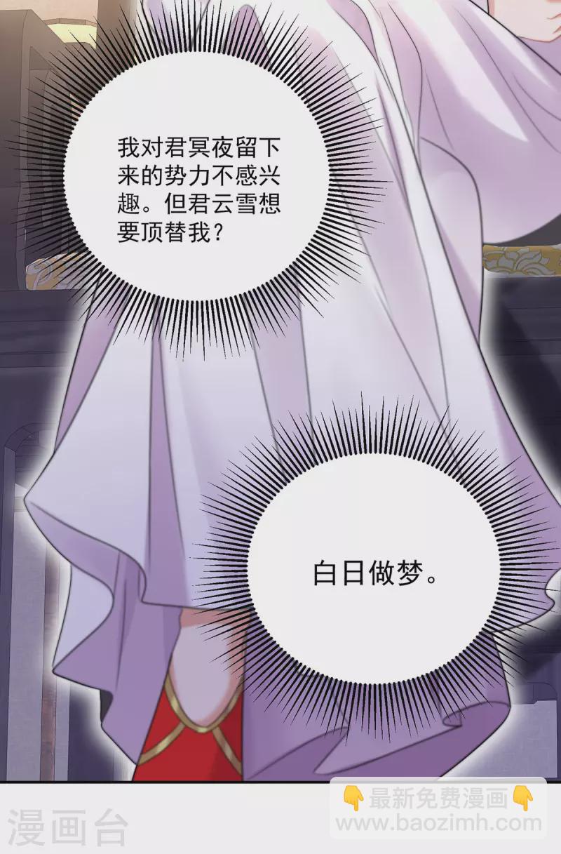 我在異界養男神：神醫九小姐 - 第186話 她叫我爺爺了 - 1