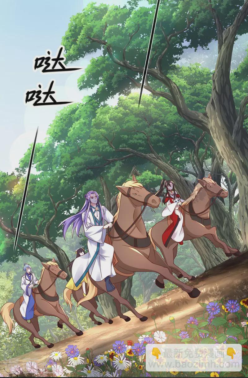 我在異界養男神：神醫九小姐 - 第186話 她叫我爺爺了 - 5