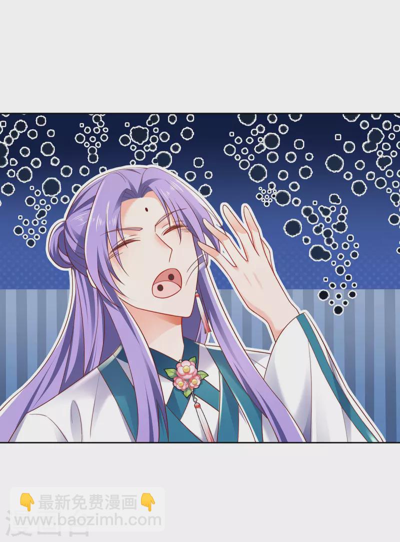 我在異界養男神：神醫九小姐 - 第186話 她叫我爺爺了 - 1