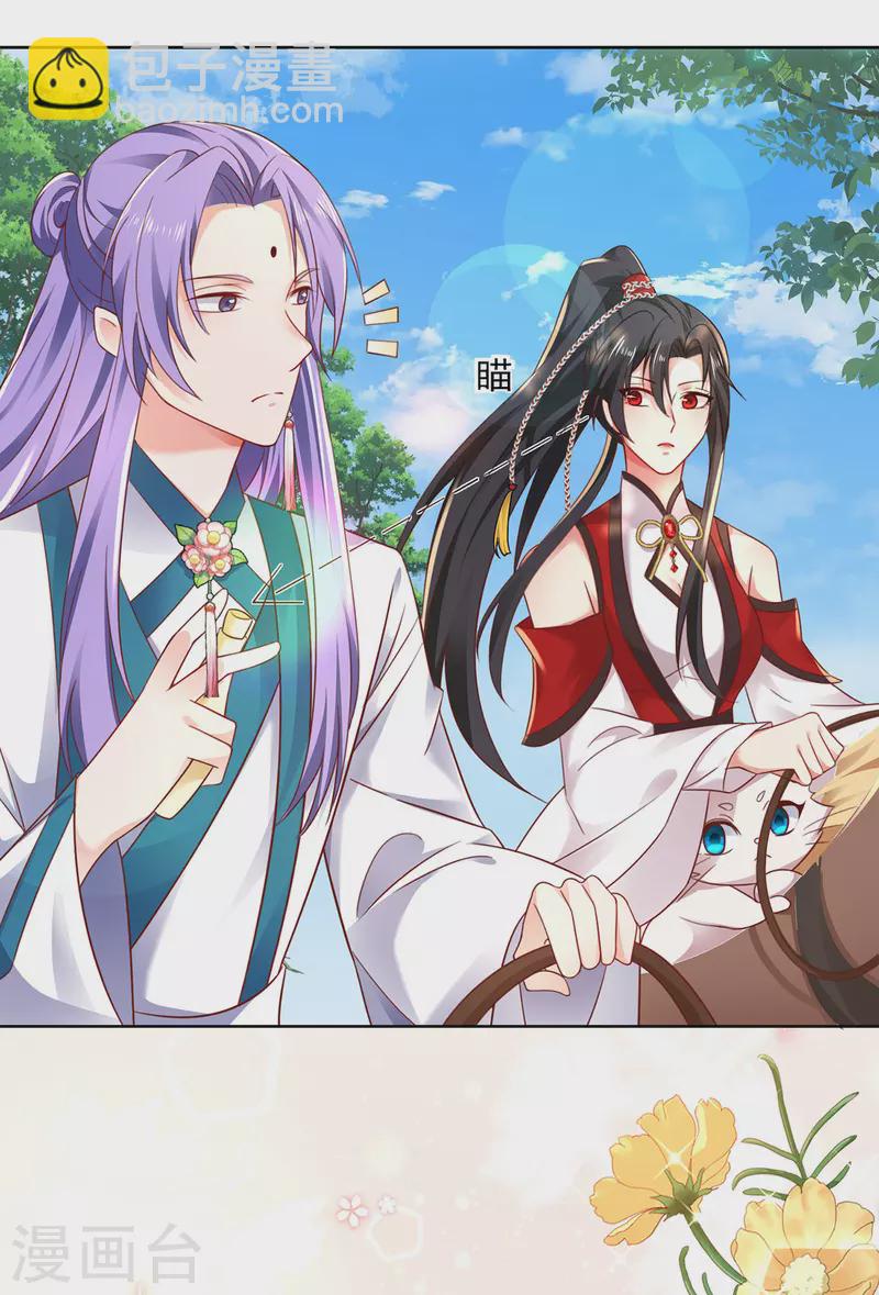 我在異界養男神：神醫九小姐 - 第186話 她叫我爺爺了 - 2