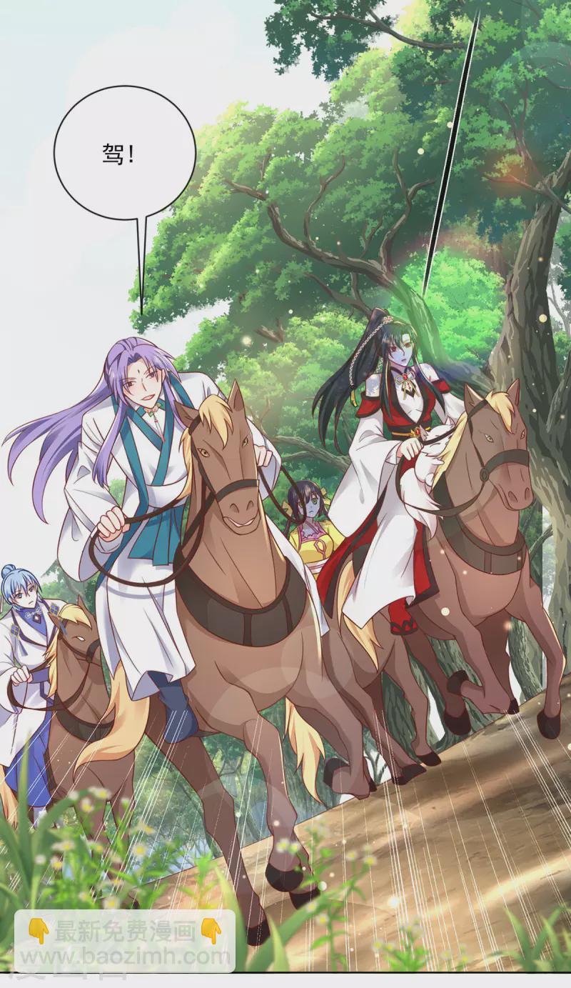 我在異界養男神：神醫九小姐 - 第186話 她叫我爺爺了 - 5