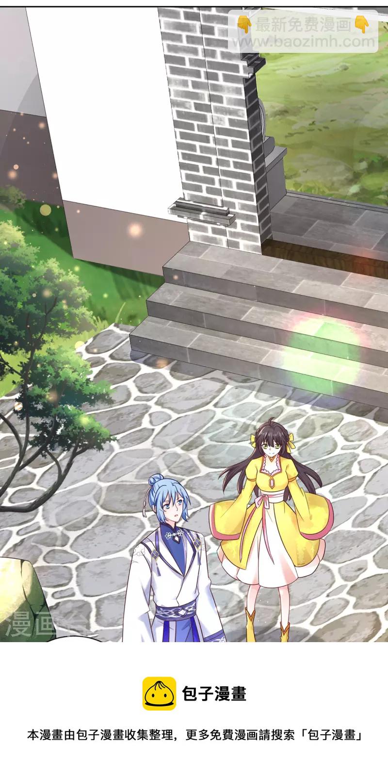 我在異界養男神：神醫九小姐 - 第186話 她叫我爺爺了 - 1