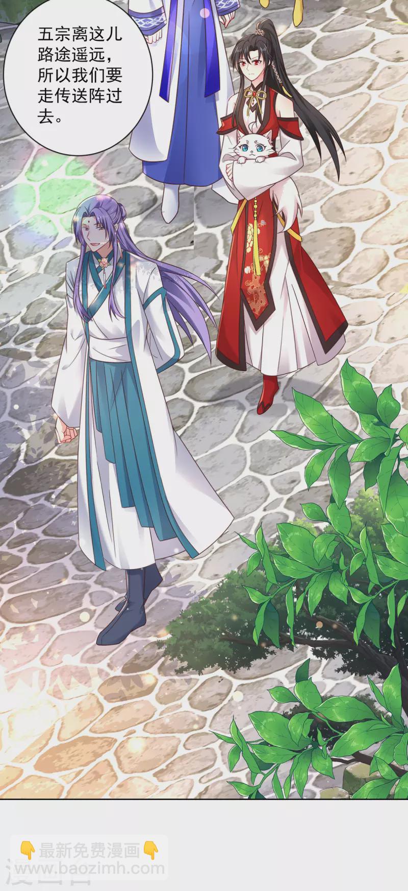 我在異界養男神：神醫九小姐 - 第186話 她叫我爺爺了 - 2