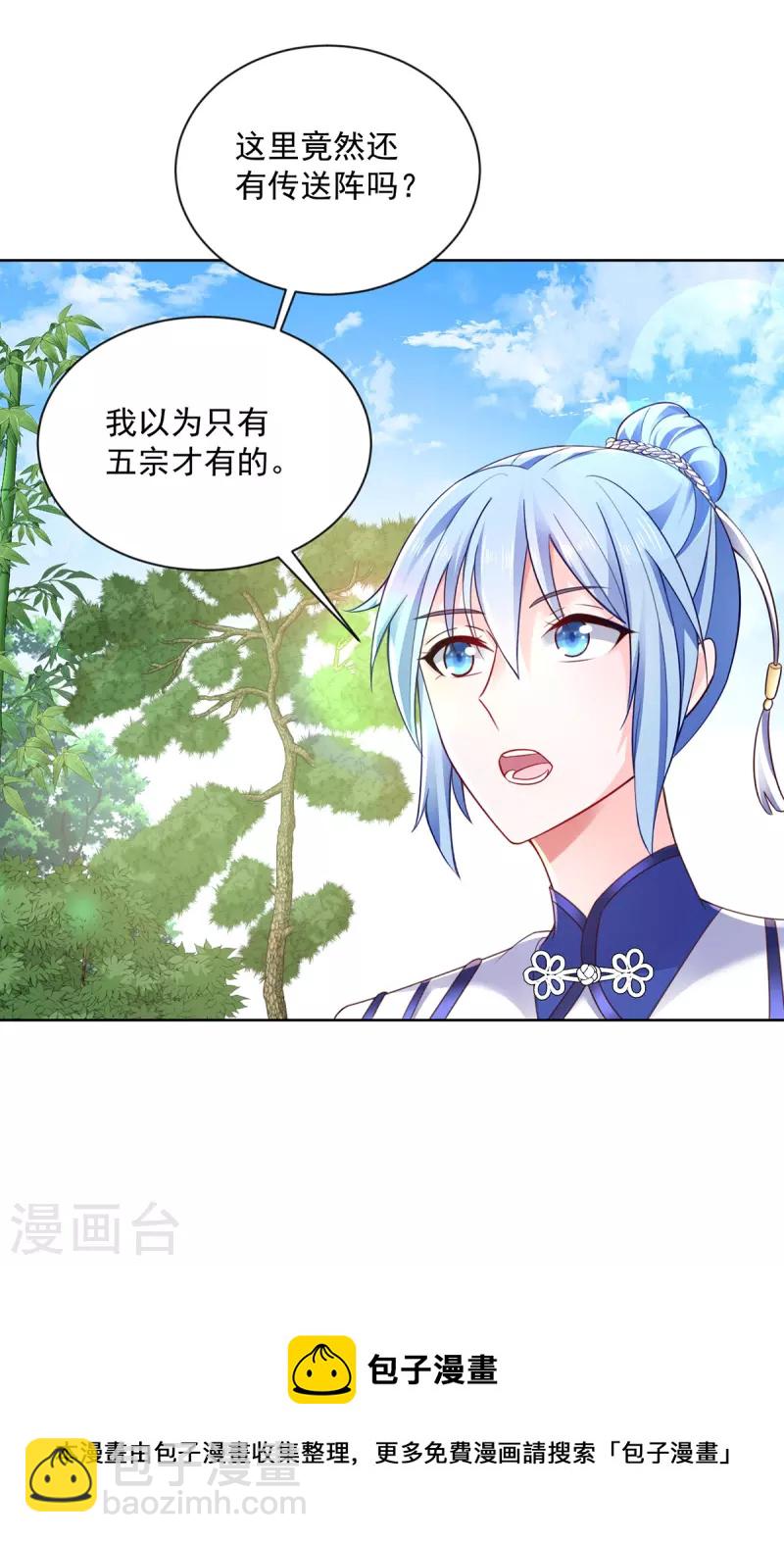 我在異界養男神：神醫九小姐 - 第186話 她叫我爺爺了 - 3