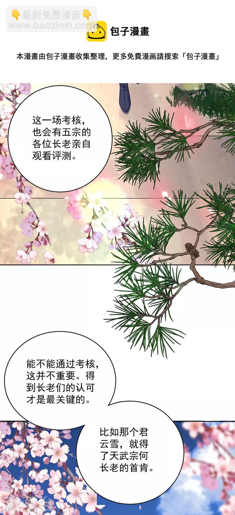 我在異界養男神：神醫九小姐 - 第188話 慢走不送 - 5