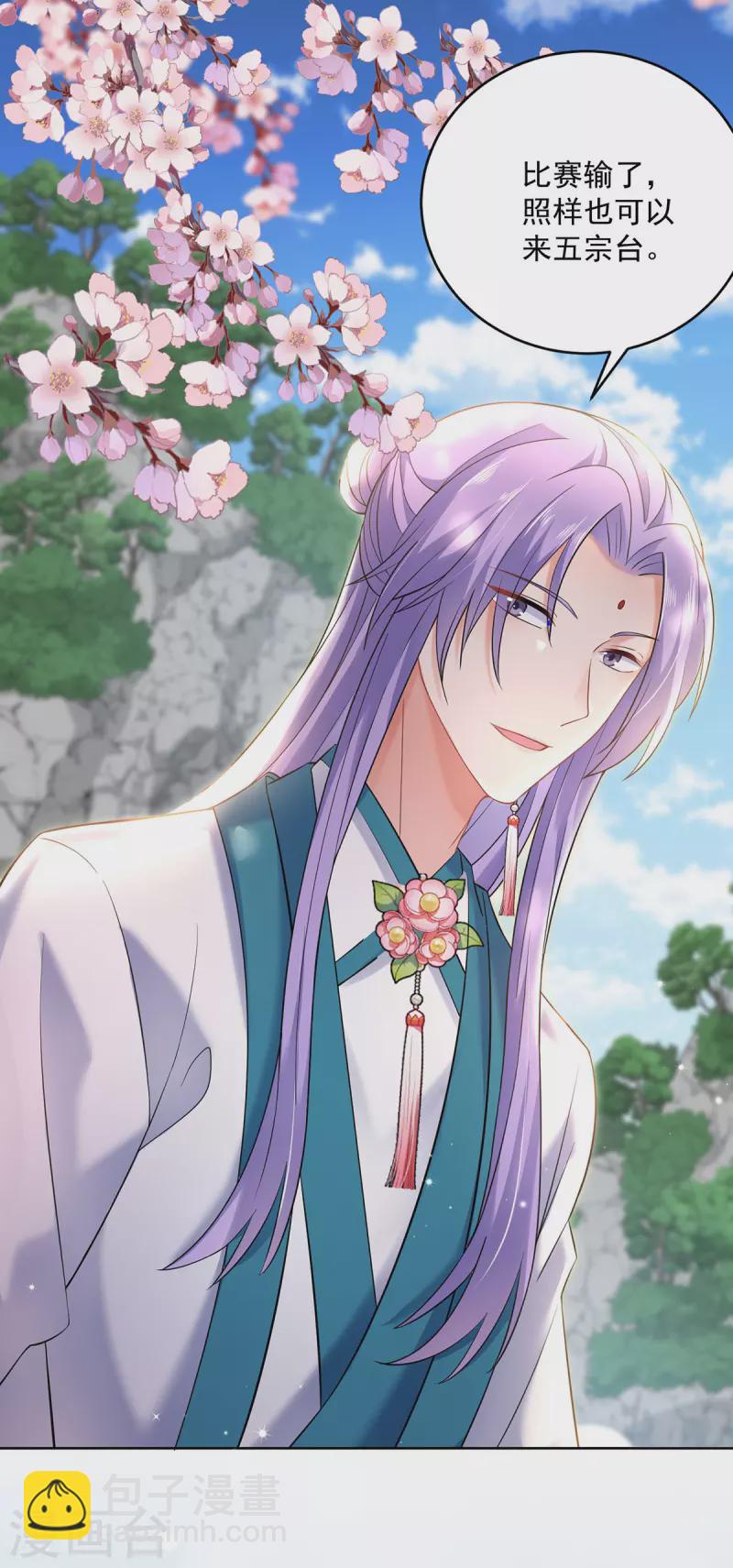 我在異界養男神：神醫九小姐 - 第188話 慢走不送 - 6