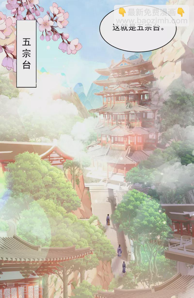 我在異界養男神：神醫九小姐 - 第188話 慢走不送 - 2