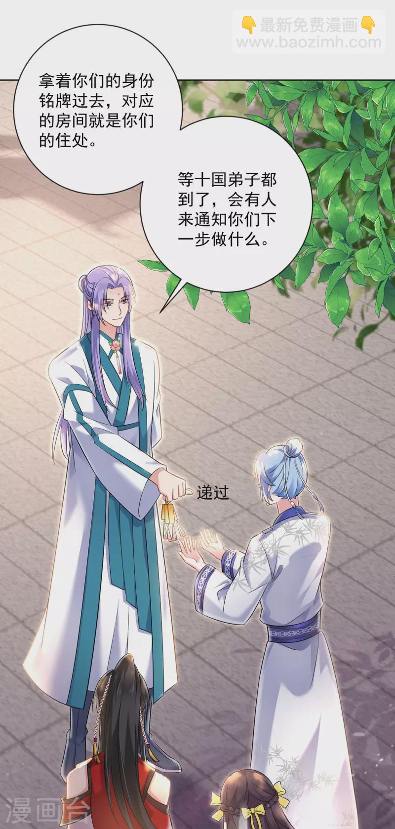 我在異界養男神：神醫九小姐 - 第188話 慢走不送 - 5