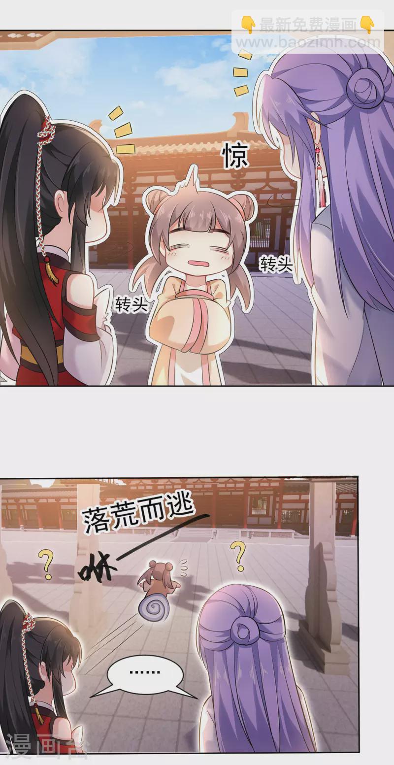 我在異界養男神：神醫九小姐 - 第188話 慢走不送 - 4