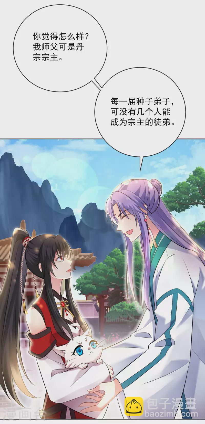 我在異界養男神：神醫九小姐 - 第188話 慢走不送 - 5