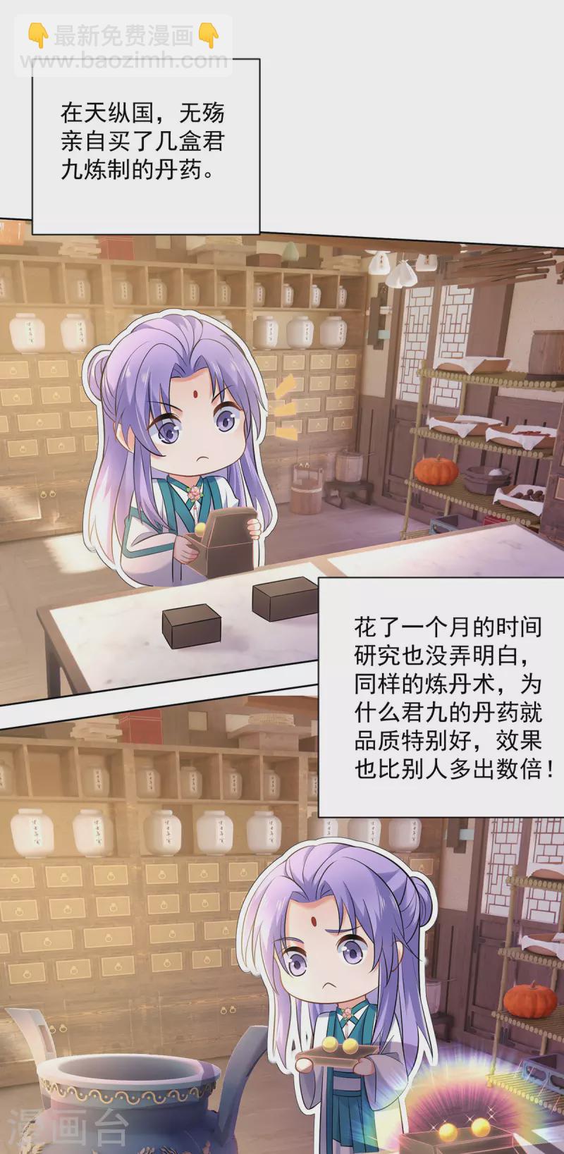 我在異界養男神：神醫九小姐 - 第188話 慢走不送 - 1