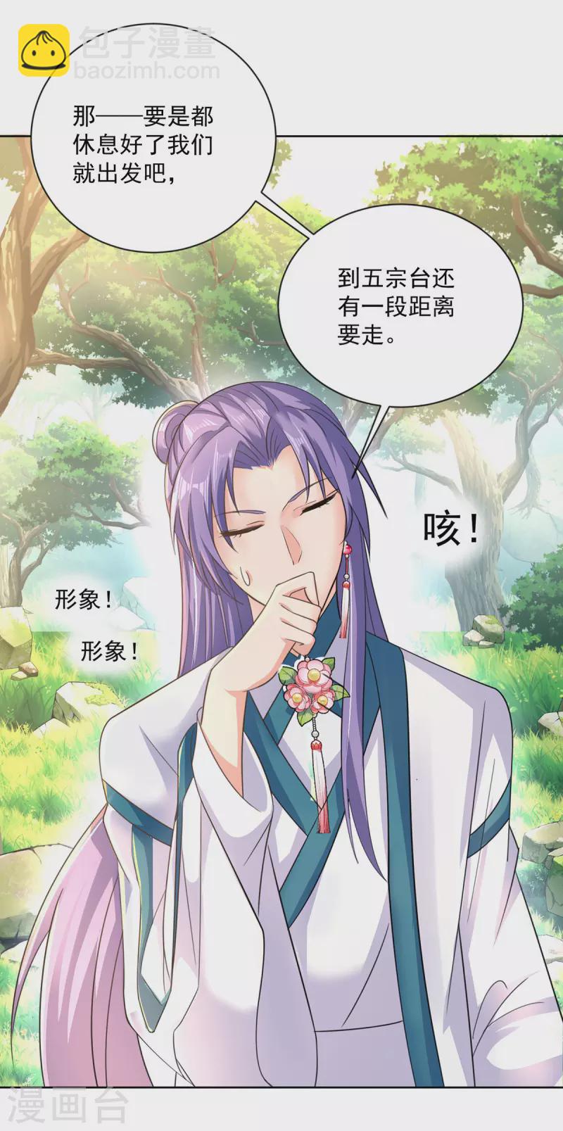 我在異界養男神：神醫九小姐 - 第188話 慢走不送 - 6