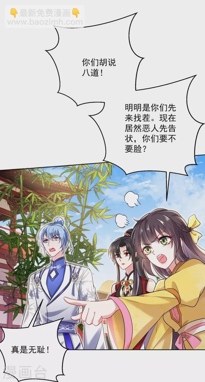 我在異界養男神：神醫九小姐 - 第190話 慕容南金 - 6