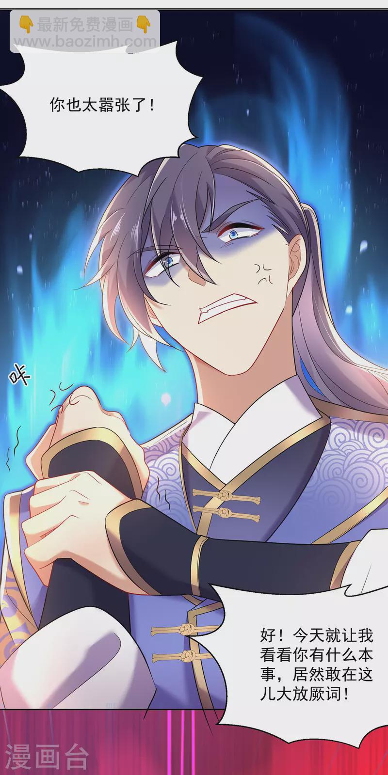 我在異界養男神：神醫九小姐 - 第190話 慕容南金 - 4