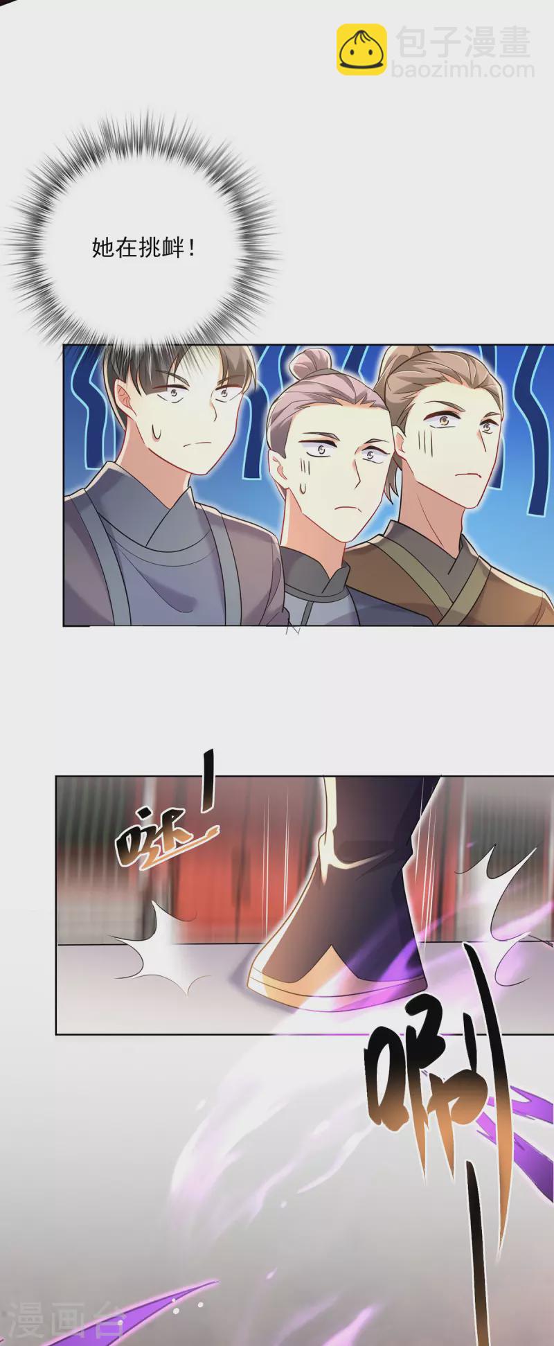 我在異界養男神：神醫九小姐 - 第190話 慕容南金 - 6