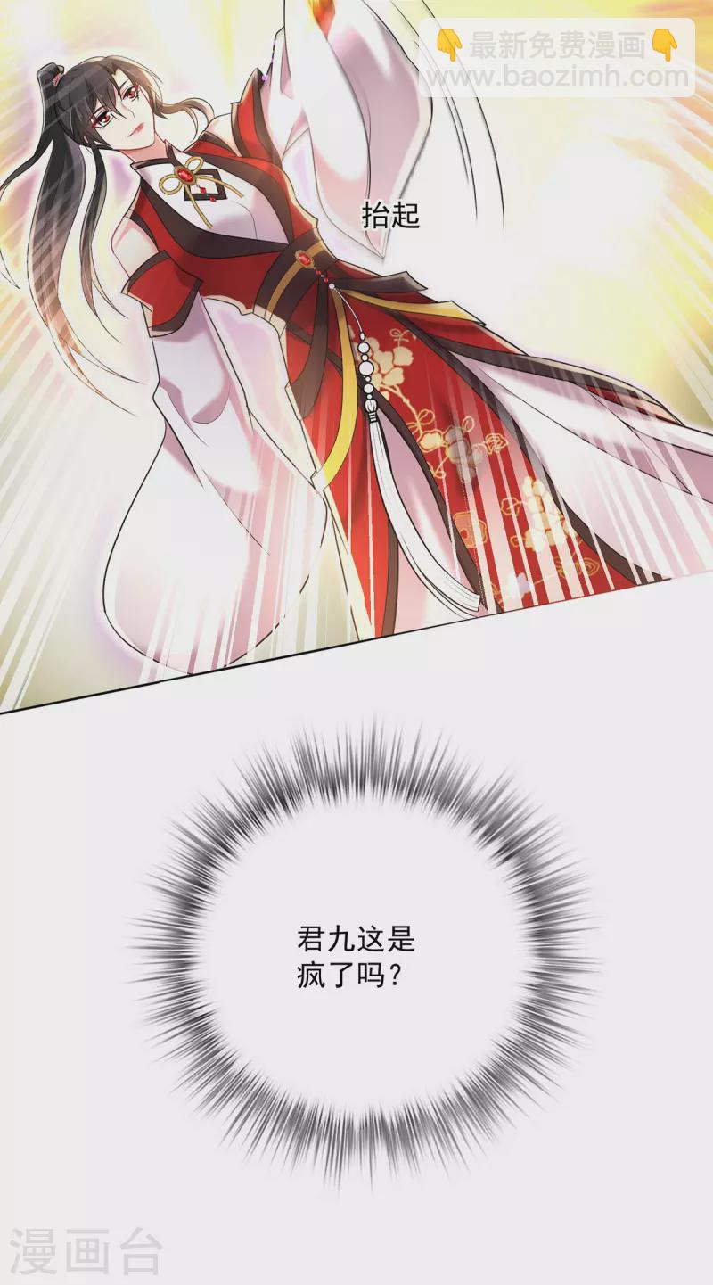 我在異界養男神：神醫九小姐 - 第190話 慕容南金 - 5