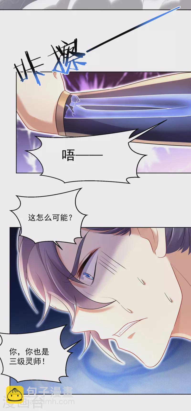 我在異界養男神：神醫九小姐 - 第190話 慕容南金 - 4