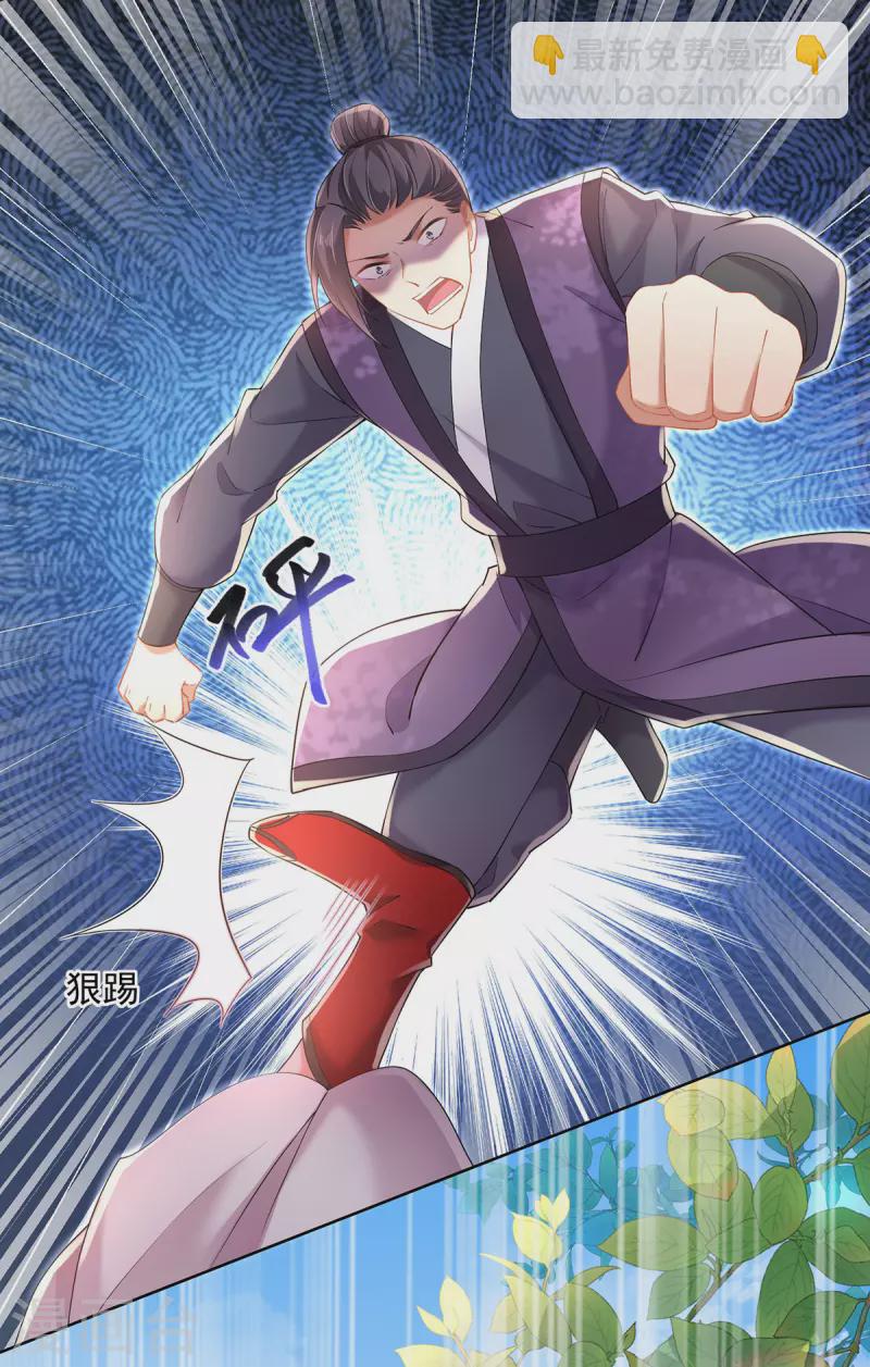 我在異界養男神：神醫九小姐 - 第190話 慕容南金 - 3