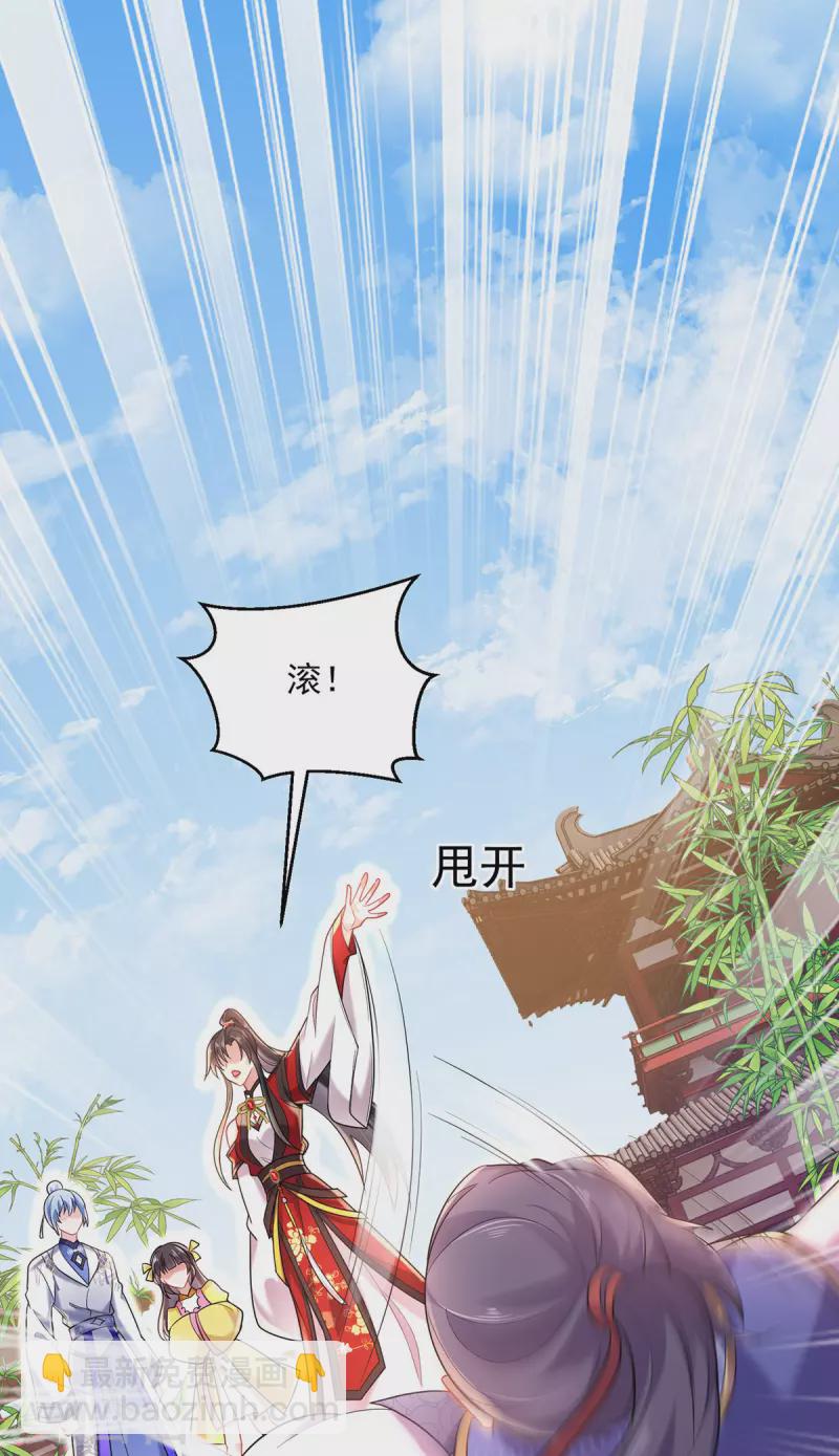 我在異界養男神：神醫九小姐 - 第190話 慕容南金 - 6