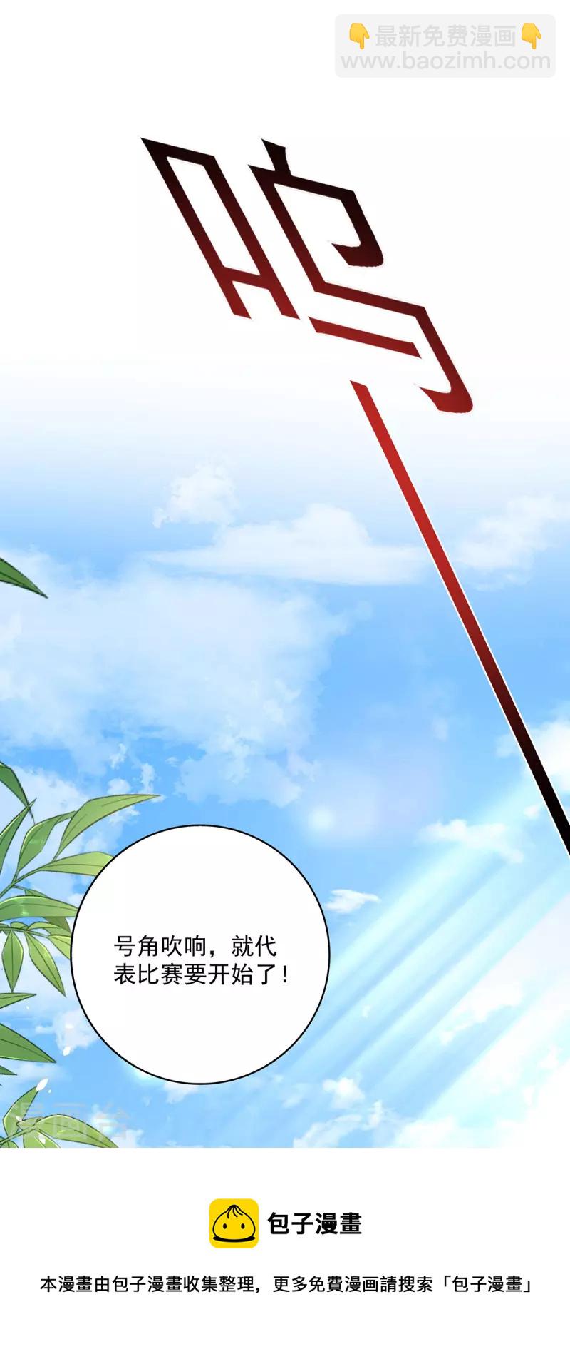 我在異界養男神：神醫九小姐 - 第192話 各國齊聚 - 5