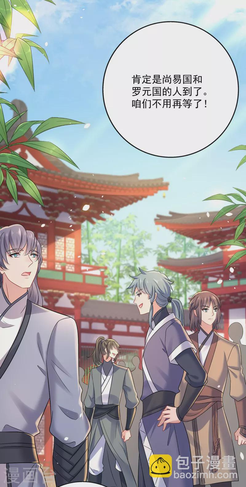 我在異界養男神：神醫九小姐 - 第192話 各國齊聚 - 6