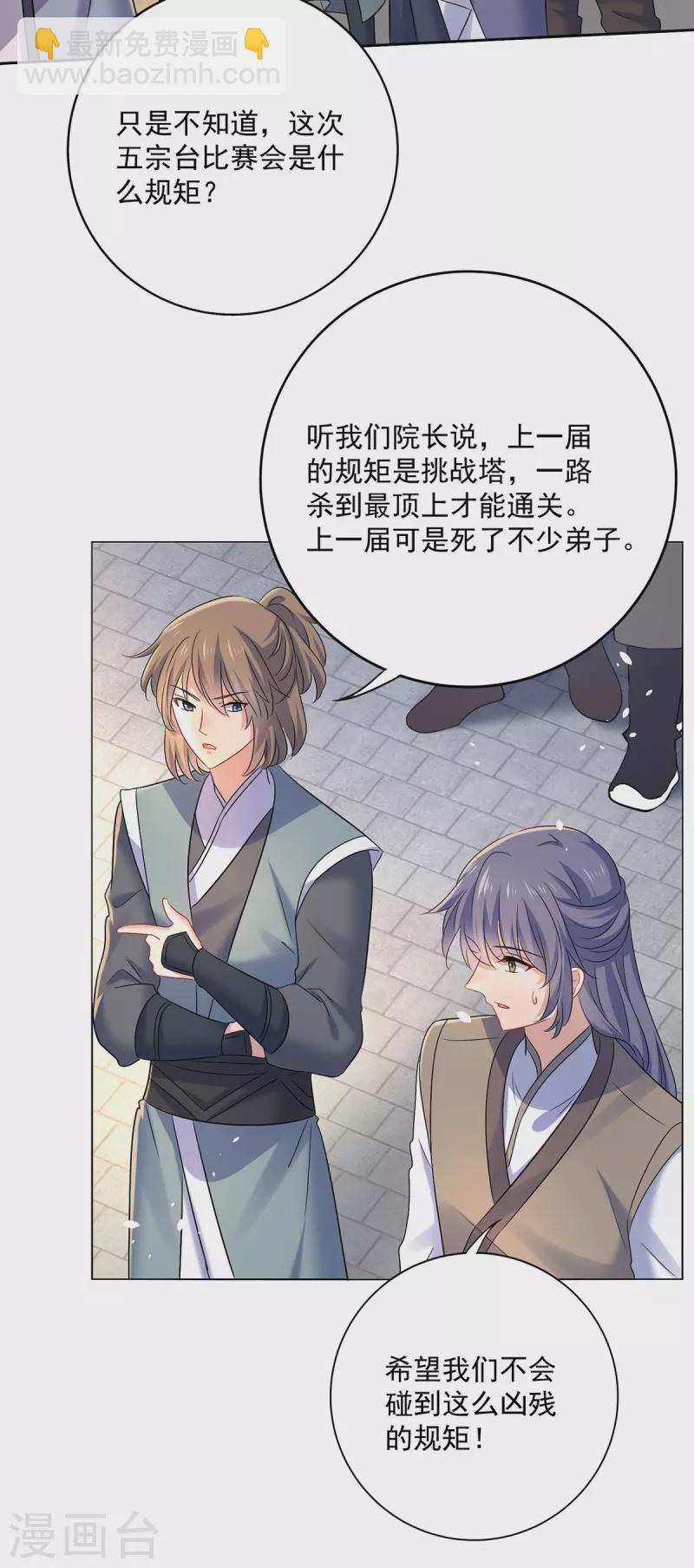 我在異界養男神：神醫九小姐 - 第192話 各國齊聚 - 1