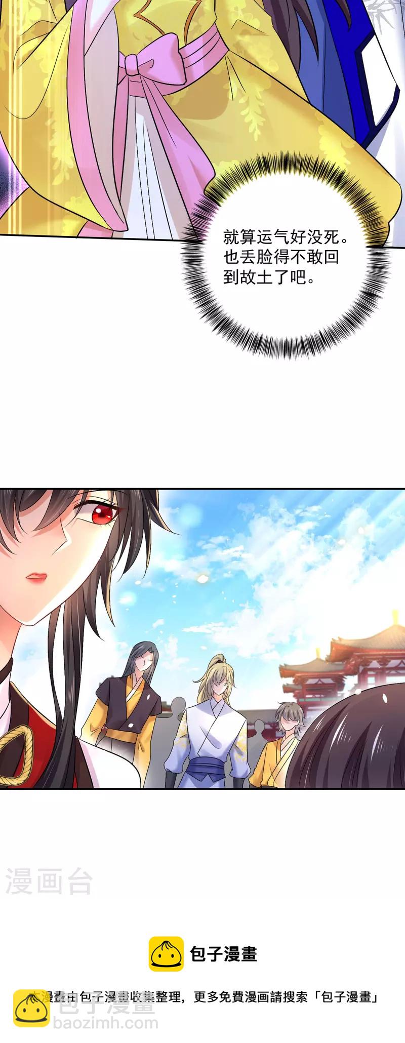 我在異界養男神：神醫九小姐 - 第192話 各國齊聚 - 3