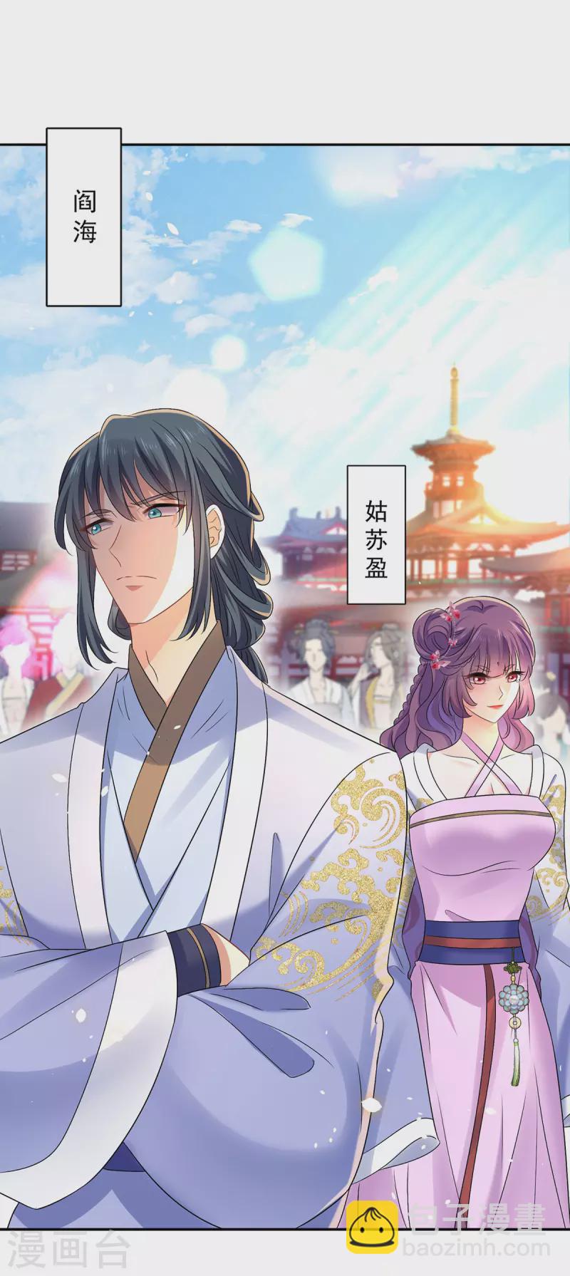 我在異界養男神：神醫九小姐 - 第192話 各國齊聚 - 6