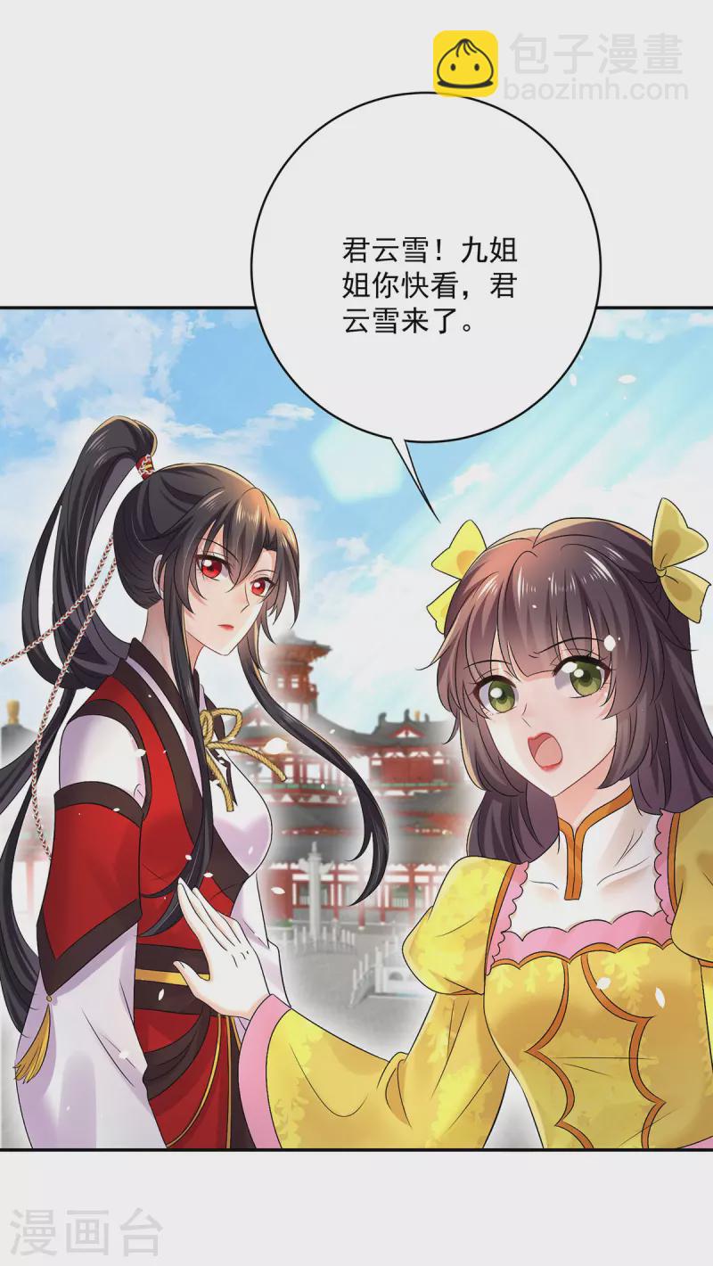 我在異界養男神：神醫九小姐 - 第192話 各國齊聚 - 2