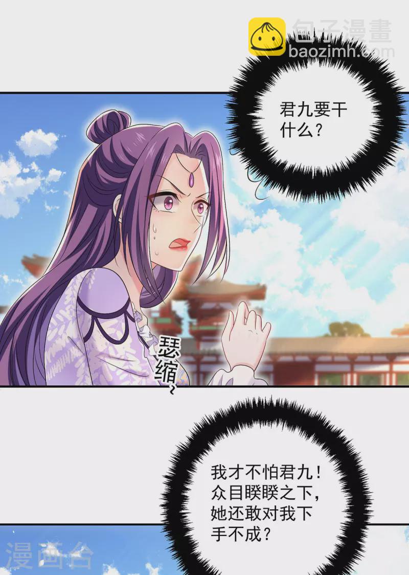 我在異界養男神：神醫九小姐 - 第194話 誰給你的勇氣 - 4