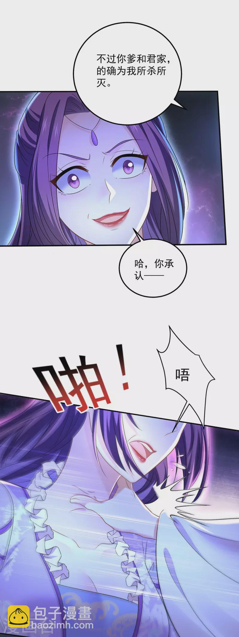 我在異界養男神：神醫九小姐 - 第194話 誰給你的勇氣 - 1