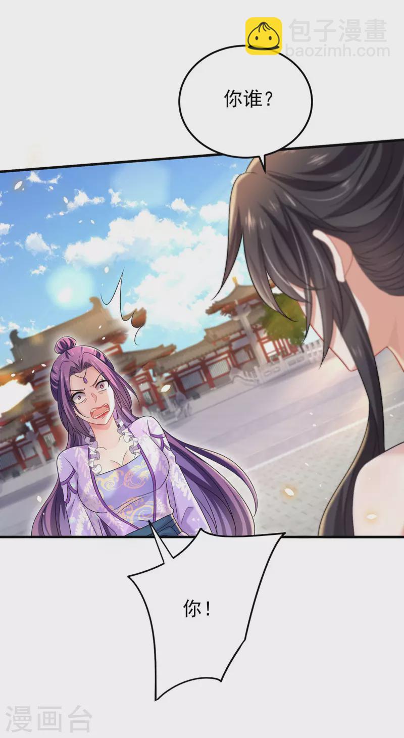 我在異界養男神：神醫九小姐 - 第194話 誰給你的勇氣 - 2