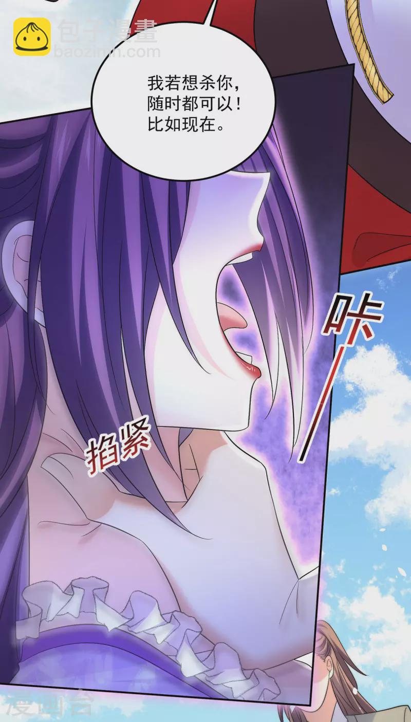 我在異界養男神：神醫九小姐 - 第194話 誰給你的勇氣 - 5