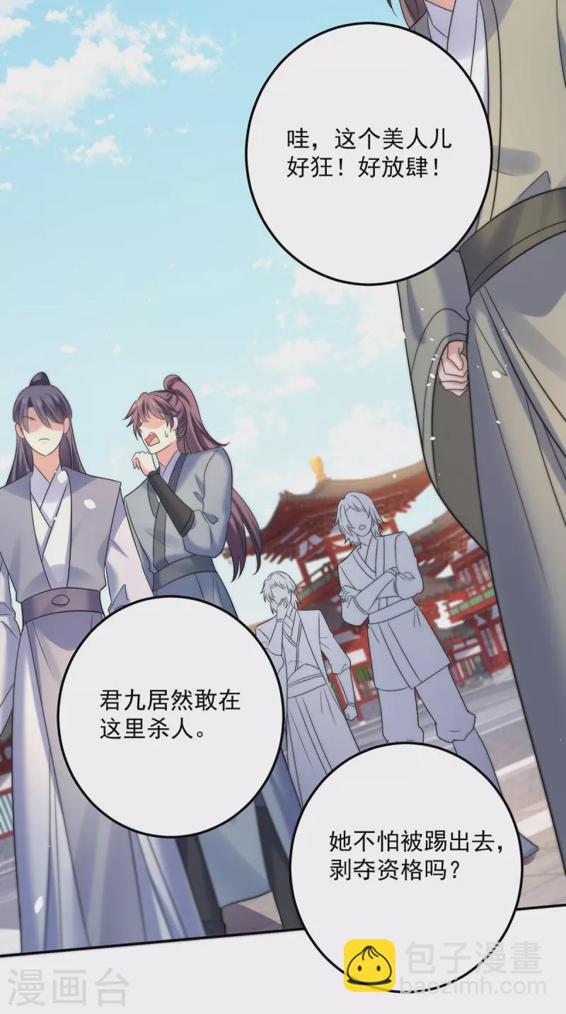 我在異界養男神：神醫九小姐 - 第194話 誰給你的勇氣 - 6