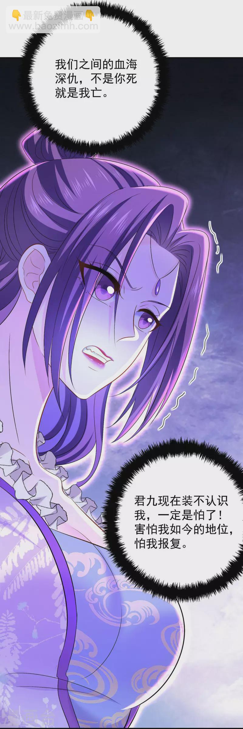 我在異界養男神：神醫九小姐 - 第194話 誰給你的勇氣 - 3