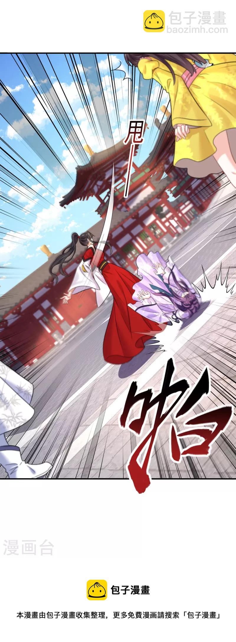 我在異界養男神：神醫九小姐 - 第194話 誰給你的勇氣 - 1