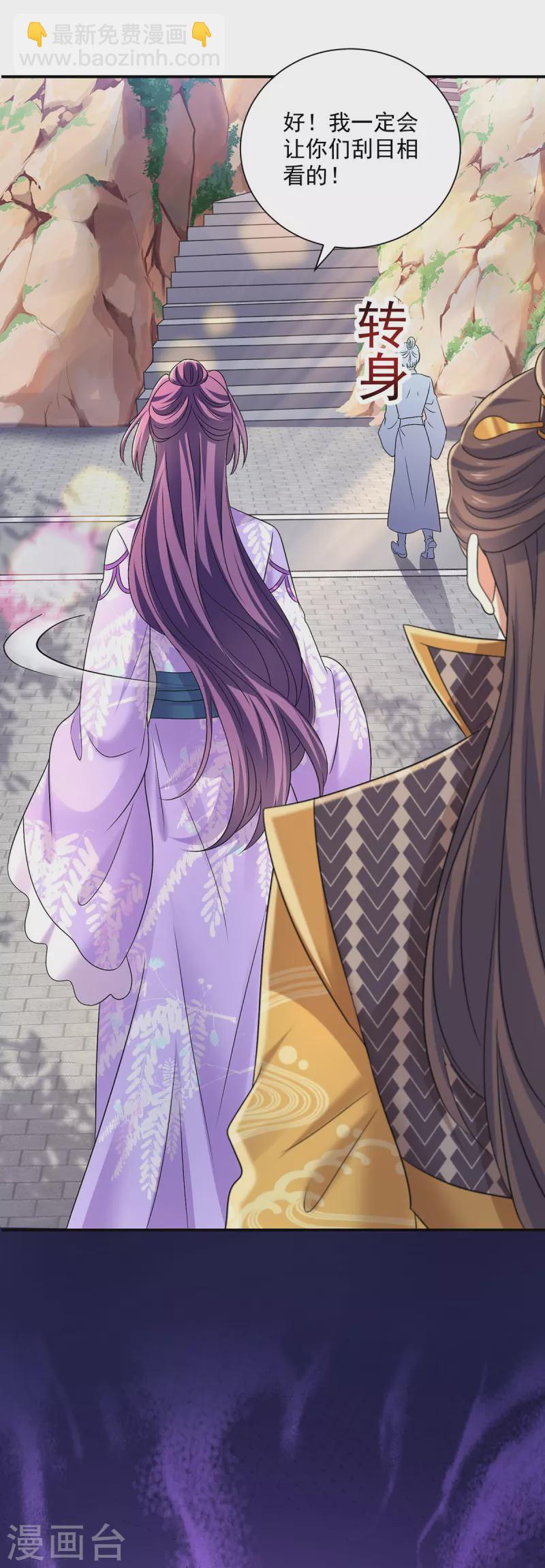 我在異界養男神：神醫九小姐 - 第196話 她不去丹宗 - 5