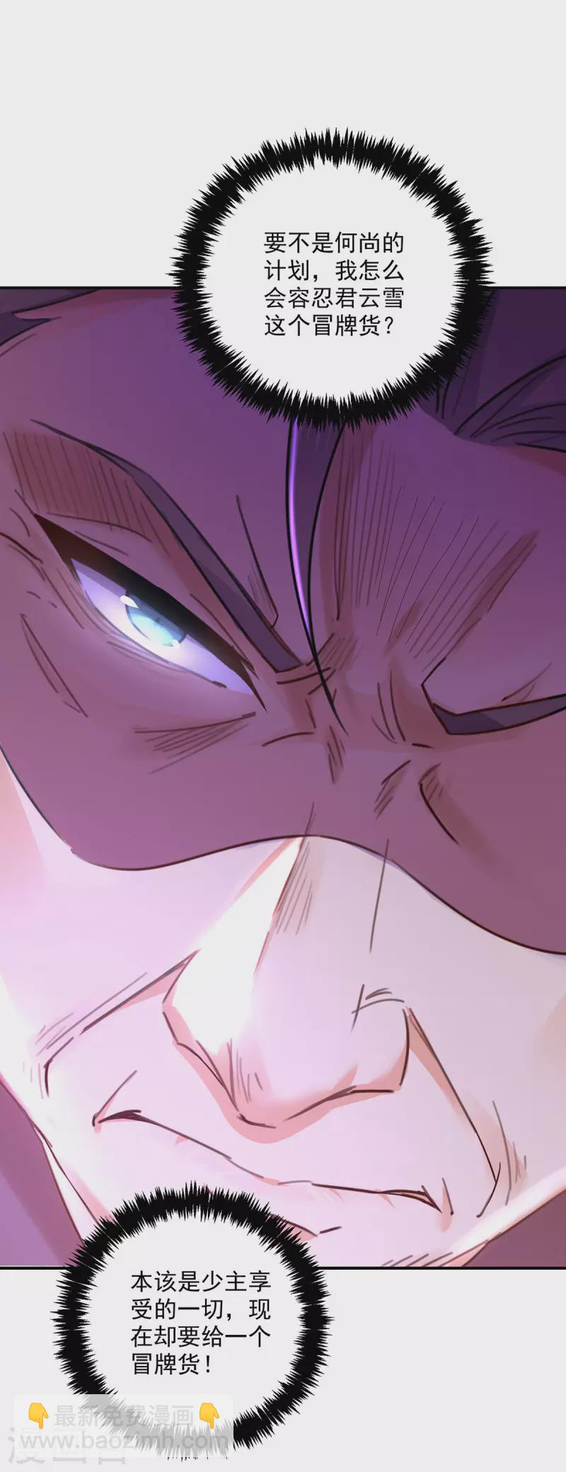 我在異界養男神：神醫九小姐 - 第196話 她不去丹宗 - 2