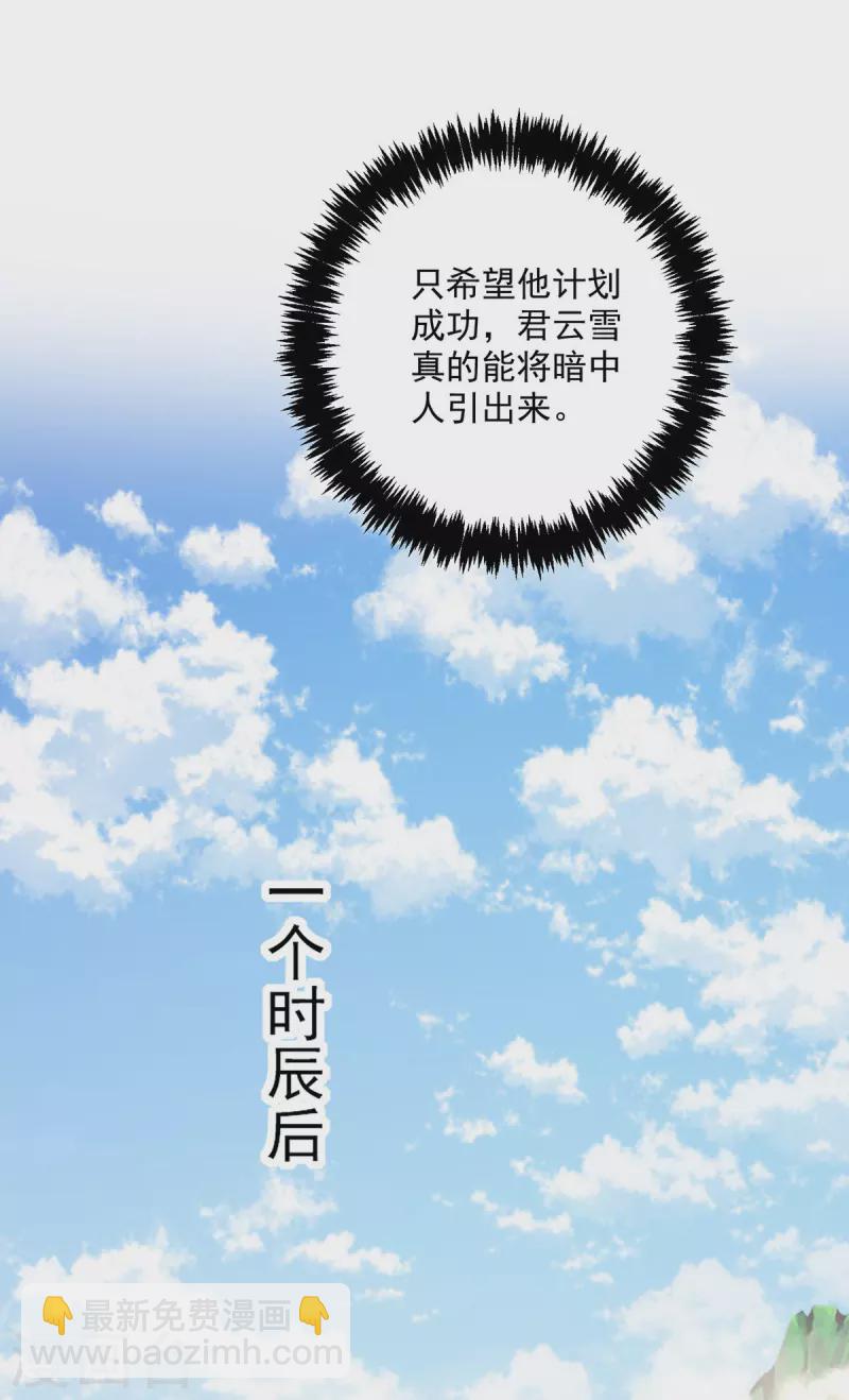 我在異界養男神：神醫九小姐 - 第196話 她不去丹宗 - 3