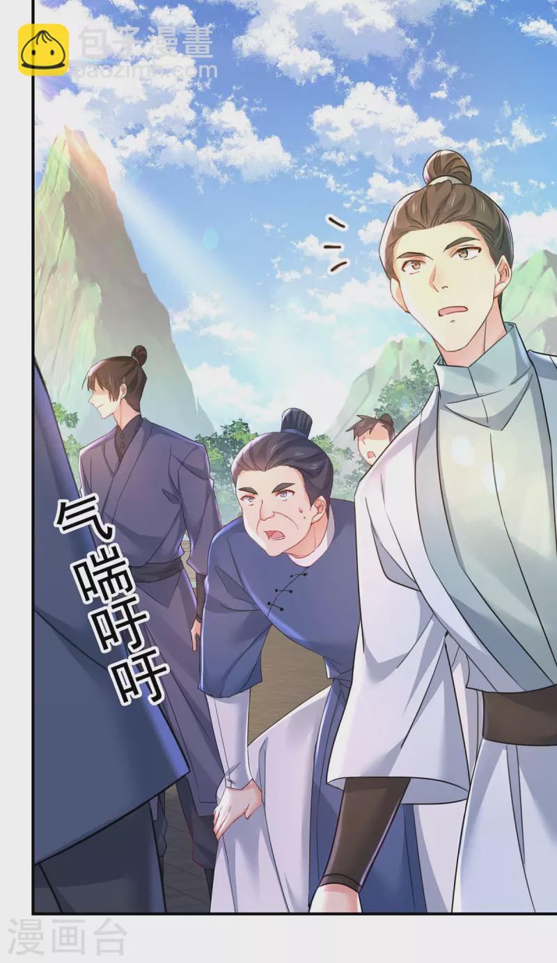 我在異界養男神：神醫九小姐 - 第196話 她不去丹宗 - 6