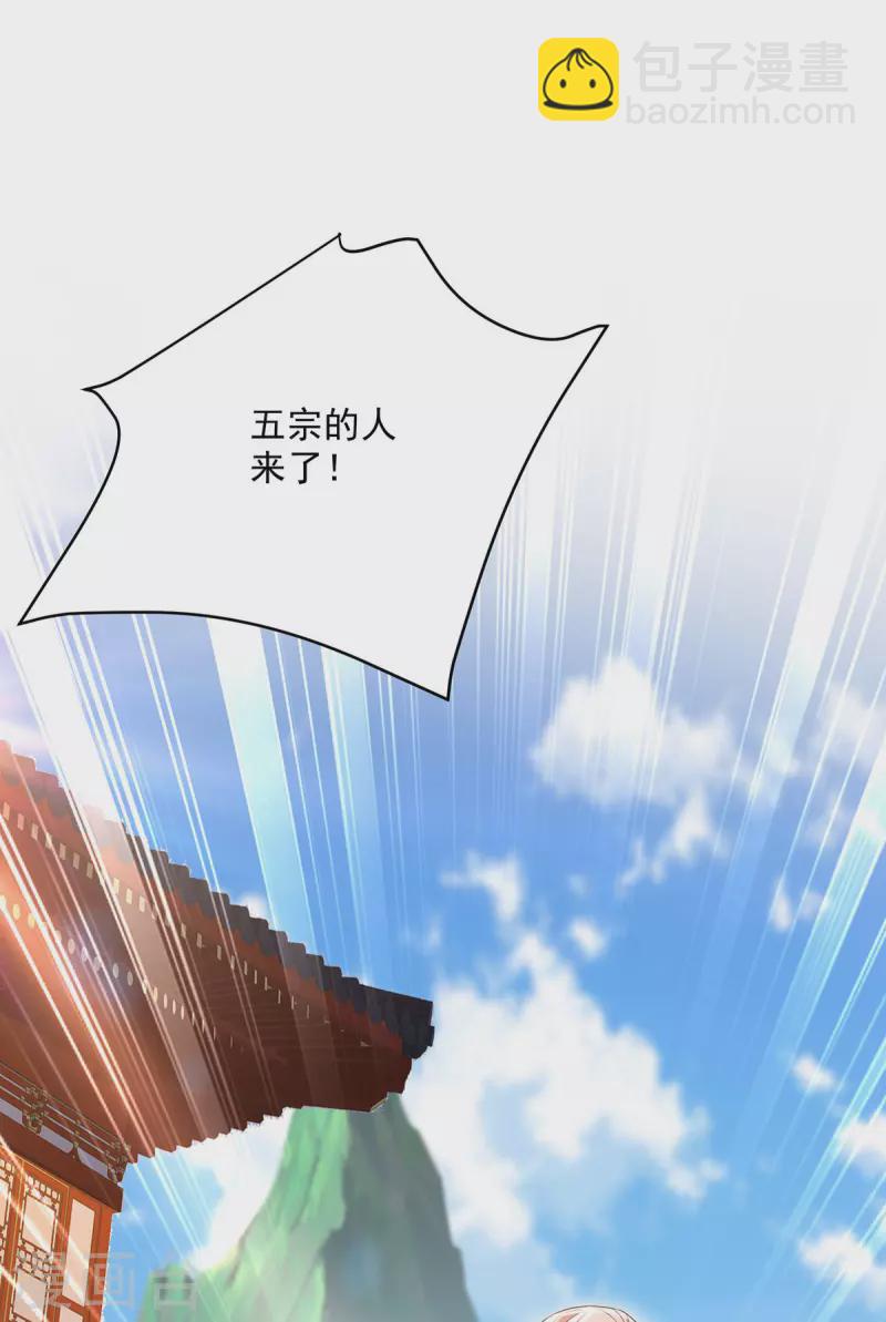 我在異界養男神：神醫九小姐 - 第196話 她不去丹宗 - 1