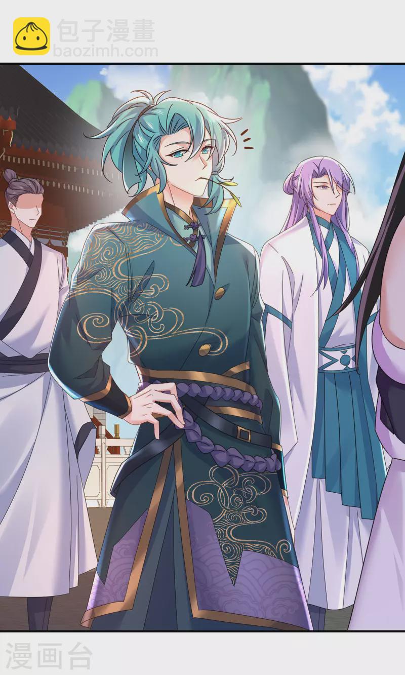 我在異界養男神：神醫九小姐 - 第196話 她不去丹宗 - 4