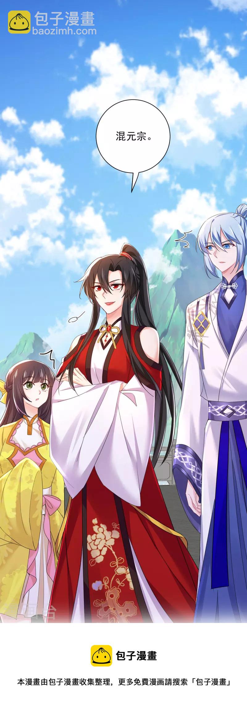 我在異界養男神：神醫九小姐 - 第196話 她不去丹宗 - 1