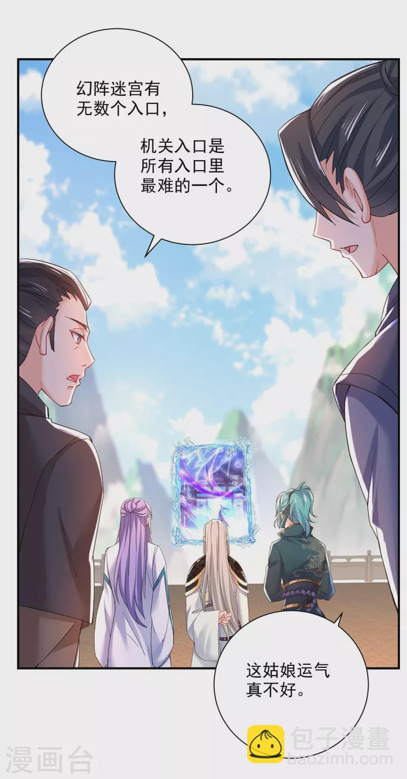 我在異界養男神：神醫九小姐 - 第198話 她一定行的 - 1