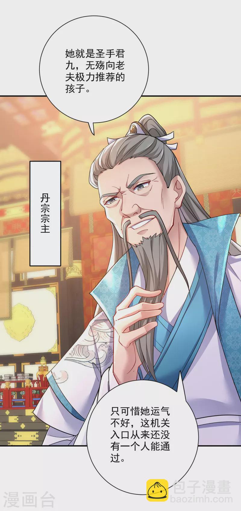 我在異界養男神：神醫九小姐 - 第198話 她一定行的 - 3