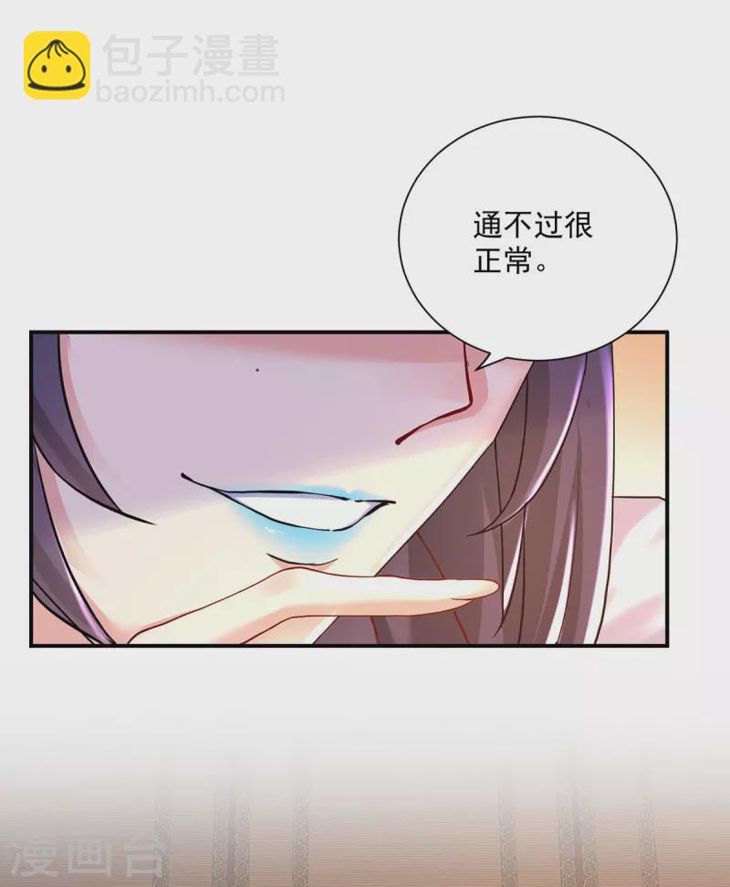 我在異界養男神：神醫九小姐 - 第198話 她一定行的 - 4