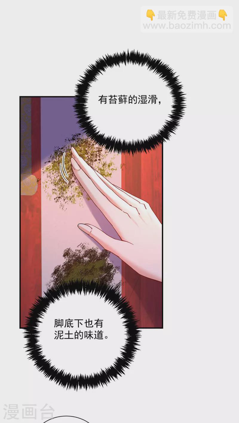 我在異界養男神：神醫九小姐 - 第198話 她一定行的 - 5